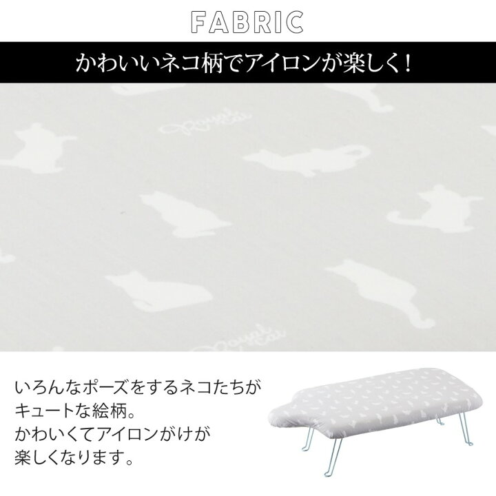 楽天市場】アイロン台 スタンド式 折りたたみ 人体型 軽量人体型アイロン台 フック付 ネコプレス グレー 手作りマスク : ココチのくらし雑貨店 楽天市場】アイロン台 スタンド式 折りたたみ 人体型 軽量人体型アイロン台 フック付 ネコプレス グレー 手作りマスク : ココチのくらし雑貨店