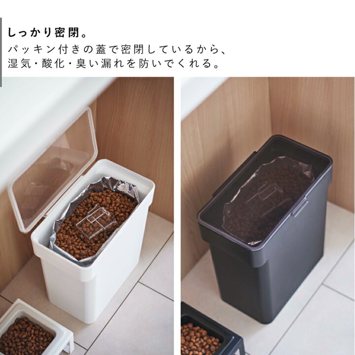 22超人気 L フードストッカー 雑誌掲載商品雑誌掲載 おしゃれ シンプル 餌入れ ドッグフード入れ エサ入れ 犬 イヌ 猫 ネコ かわいい 誕生日 プレゼント Qdtek Vn