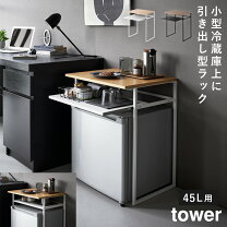 楽天市場】小型冷蔵庫 台（収納家具｜インテリア・寝具・収納）の通販