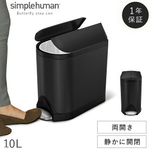 simplehuman Vvq[} yK㗝XE1NۏؕtzS~  Wt y_ 10L XeX  Vvq[} o^tCXebvJ BK 10L ԕis ԕis