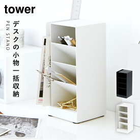 楽天市場 ペン立て おしゃれ その他 文房具 事務用品 日用品雑貨 文房具 手芸の通販
