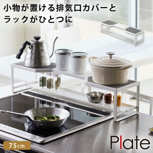 �r�C���J�o�[ 75cm �t���b�g �R���������b�N ���� �R�������I �L�b�`�� �R����� �z���C�g �� �R���������b�N �r�C���J�o�[�t�� 75cm�R�����p �z���C�g �v���[�g