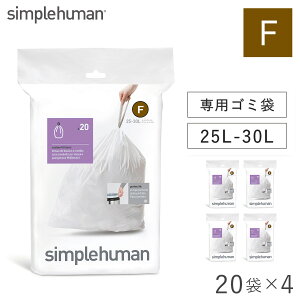 simplehuman Vvq[} pS~ F 25-30L  p S~ ݑ Rt S~ ݔ JX^tBbgCi[ F 00162 4PZbg ԕis ԕis