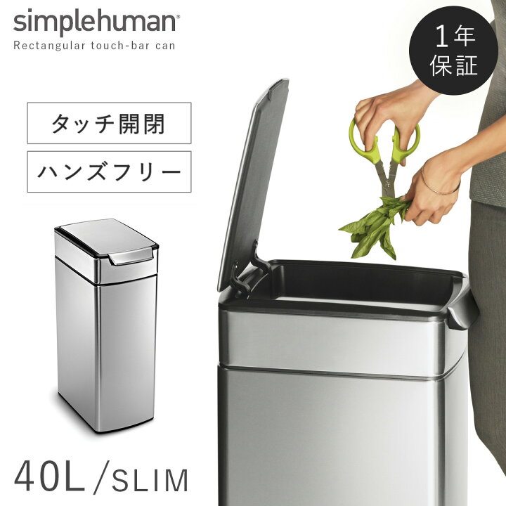 楽天市場】simplehuman シンプルヒューマン 【正規代理店・1年保証付 