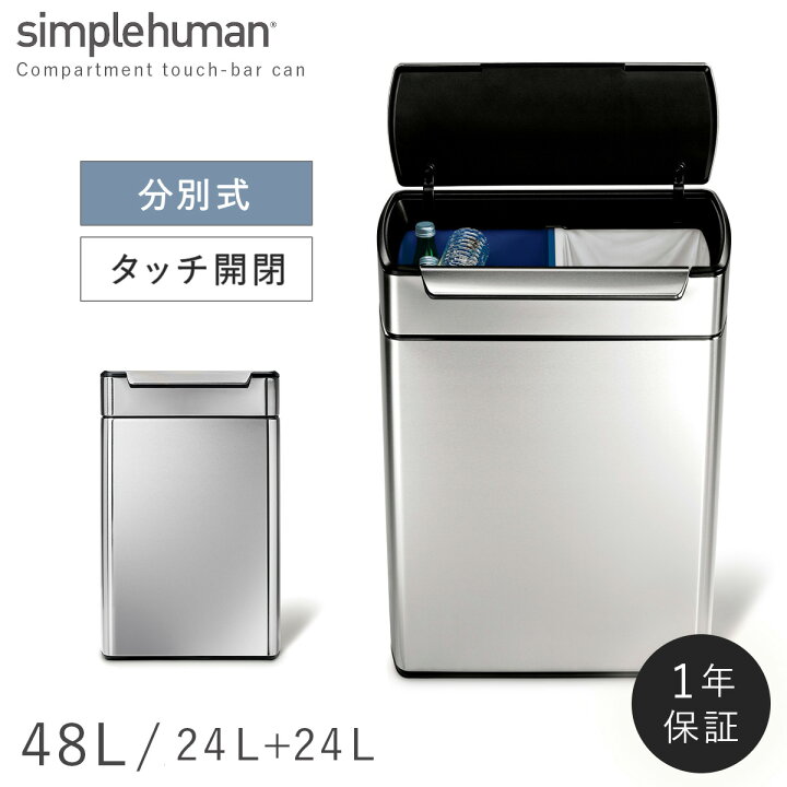 楽天市場】simplehuman シンプルヒューマン 【正規代理店・1年保証付 