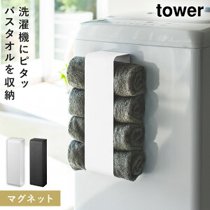 タオルストッカー バス用品の通販 価格比較 価格 Com