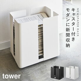 楽天市場 新聞 ストッカーの通販