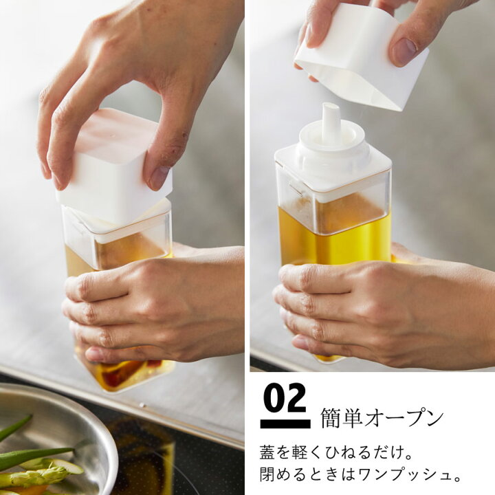 山崎実業 調味料入れ おしゃれ オイルボトル 調味料ボトル 液体 蓋付き ごま 醤油 みりん 料理酒 卓上 食卓 詰め替え 北欧 スクエア 四角 雑貨 250ml 冷蔵庫収納 Yamazaki タワーシリーズ Tower タワー 詰め替え用調味料ボトル 4842 4843