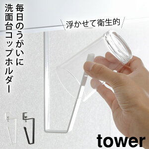 コップ 収納 棚 その他のバス用品の人気商品 通販 価格比較 価格 Com