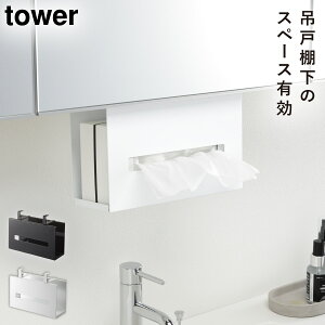 ペーパー ホルダー 洗面所の人気商品 通販 価格比較 価格 Com