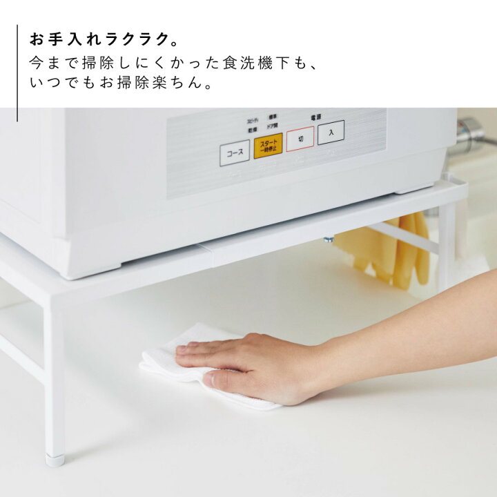 楽天市場】食洗機 ラック 伸縮食洗機ラック タワー 山崎実業 tower 