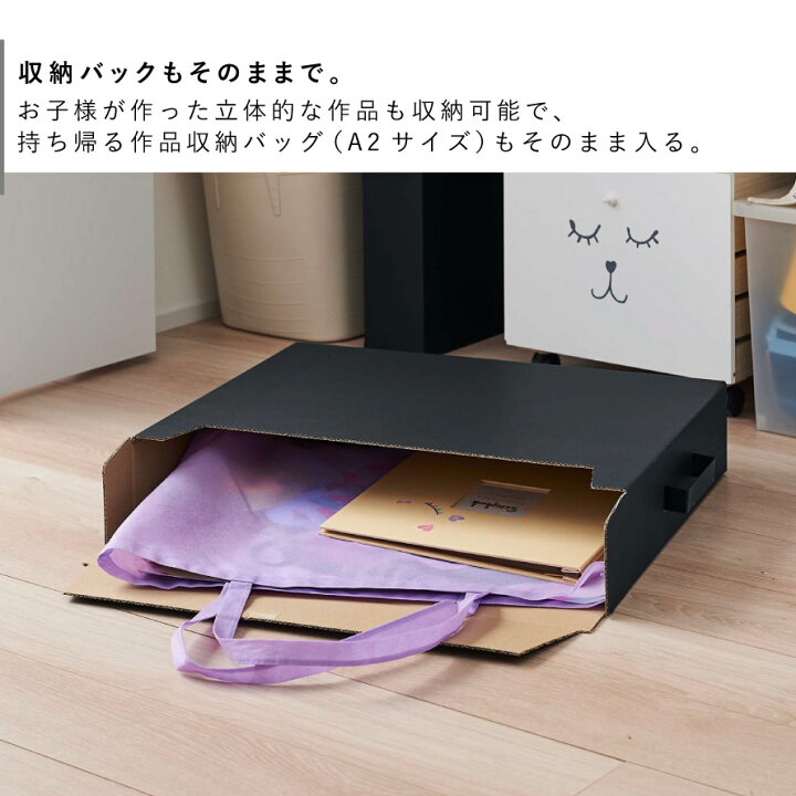 楽天市場 作品収納ボックス 山崎実業 タワー Tower 収納ケース 2個セット 子供 作品 絵 図工 工作 収納 習字 整理 ポスター 整頓 美術 保育園 小学校 幼稚園 記念 思い出 作品収納ケース 作品ファイル 作品 収納ボックス ケース ボックス 保管 子ども ココチのくらし雑貨店