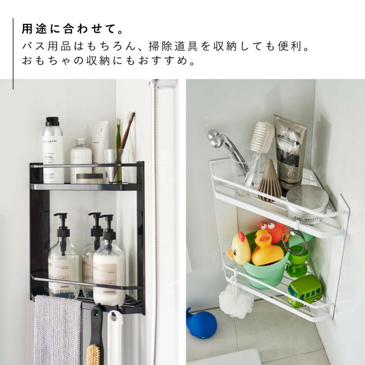 楽天市場】マグネットバスルームコーナーラック タワー 2段 モノトーン 