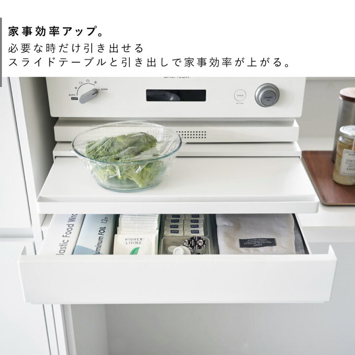 楽天市場】［ツーウェイ キッチン家電下引き出し＆スライドテーブル 