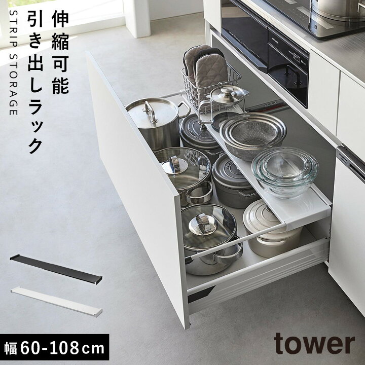 楽天市場】キッチン引き出し用スライドラック キッチン シンク 