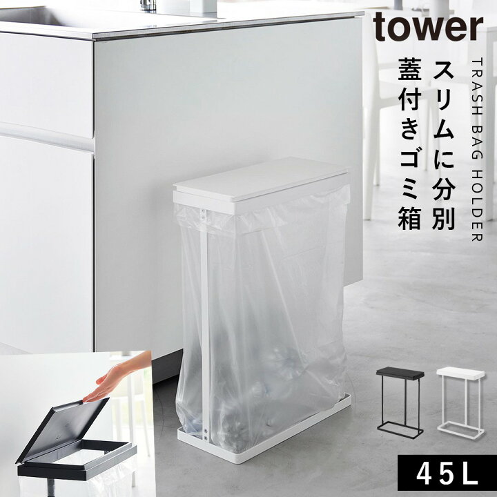 楽天市場】ゴミ箱 ごみ箱 缶 ビン ペットボトル 分別 45L スリム 蓋 