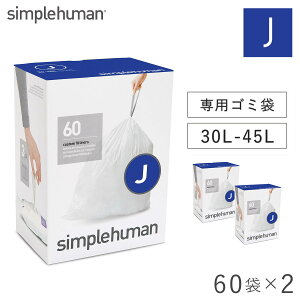 simplehuman �V���v���q���[�}�� ��p�S�~�� J 30-45L ���� ��p �S�~�� ���ݑ� �R�t�� �S�~�� ���ݔ� �V���v���q���[�}�� �p�[�t�F�N�g�t�B�b�g�S�~�� J 2P�Z�b�g CW0259 �L�����Z���s�� �L�����Z��