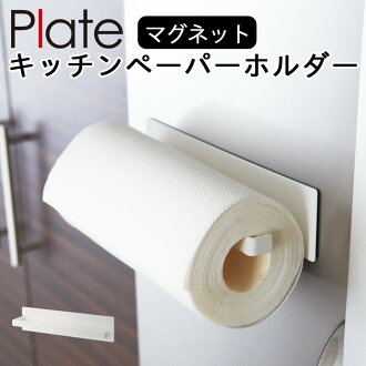 White Kitchen Roll Holder r-e-zakkaya | rakuten global market: magnet kitchen roll holder White Kitchen Roll Holder r-e-zakkaya | rakuten global market: magnet kitchen roll holder