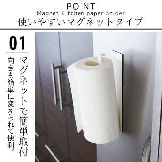 White Kitchen Roll Holder r-e-zakkaya | rakuten global market: magnet kitchen roll holder White Kitchen Roll Holder r-e-zakkaya | rakuten global market: magnet kitchen roll holder