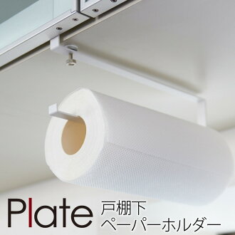 White Kitchen Roll Holder r-e-zakkaya | rakuten global market: kitchen roll holder hanging White Kitchen Roll Holder r-e-zakkaya | rakuten global market: kitchen roll holder hanging