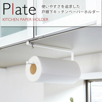 White Kitchen Roll Holder r-e-zakkaya | rakuten global market: kitchen roll holder hanging White Kitchen Roll Holder r-e-zakkaya | rakuten global market: kitchen roll holder hanging