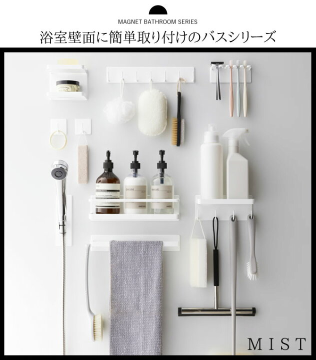 楽天市場】バスルーム 収納 マグネット バスルームラック シャンプー 