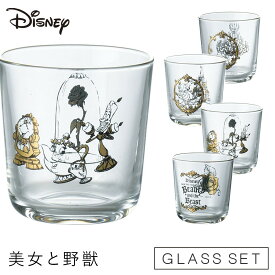 ディズニー 食器セット ギフト 結婚祝い ブライダル グラス セット 美女と野獣 グラス4個セット