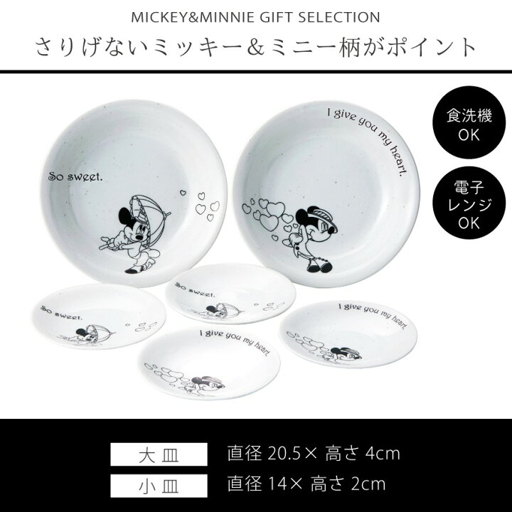 楽天市場】ディズニー 食器セット ミッキー 食器 セット 結婚祝い 