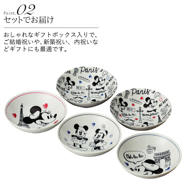 楽天市場】ディズニー 食器 セット 食器セット 結婚祝い 贈り物 ギフト 