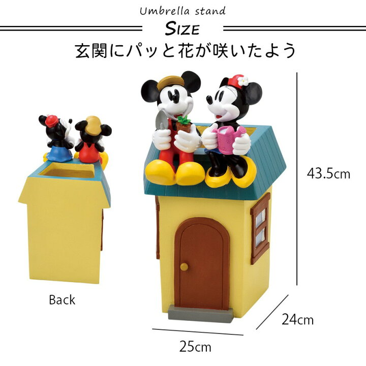 楽天市場 傘立て ディズニー ミッキー ミニー グッズ おしゃれ かわいい 玄関 玄関収納 インテリア コンパクト 傘 収納 傘たて かさたて アンブレラスタンド 傘入れ 傘スタンド 置物 ディズニー雑貨 ディズニーグッズ 傘立て ミッキー ミニー ココチのくらし雑貨店