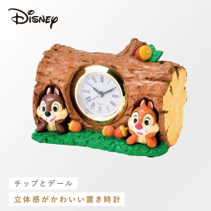 楽天市場】ディズニー チップとデール 時計 アナログ おしゃれ 