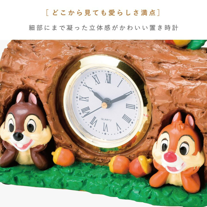 楽天市場】ディズニー チップとデール 時計 アナログ おしゃれ 