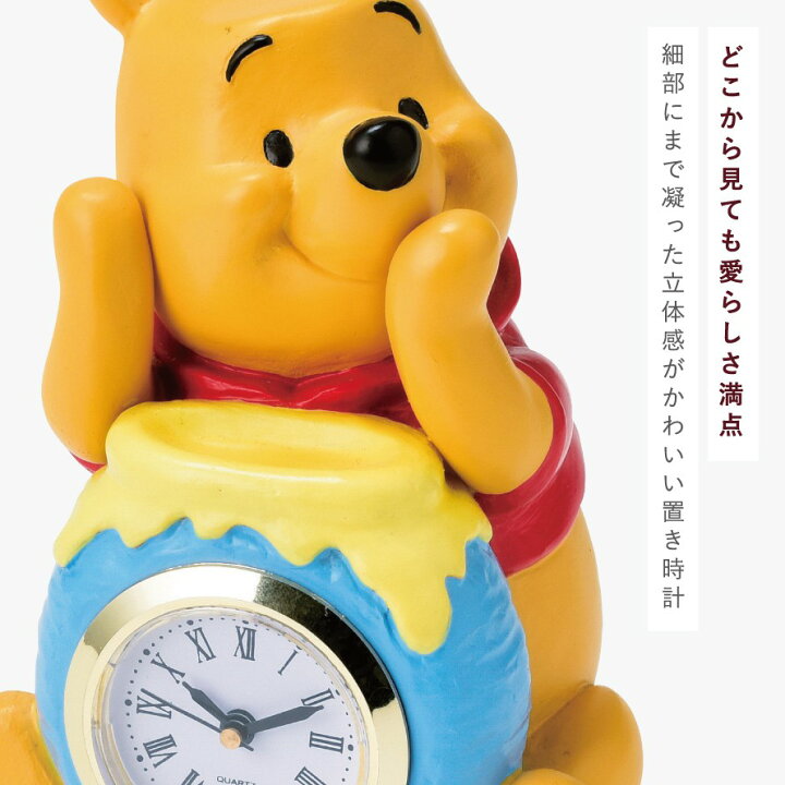 楽天市場】置き時計 くまのプーさん ディズニー 置時計 アナログ 