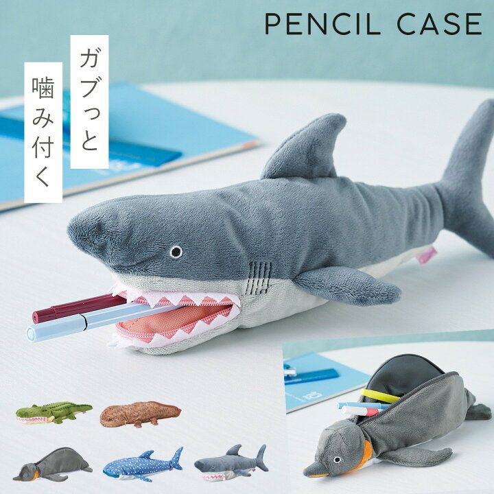 楽天市場】ペンケース 筆箱 ぬいぐるみ 海の生き物 水族館 グッズ 