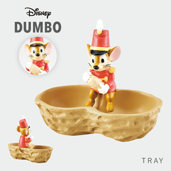 楽天市場】小物入れ デスク ダンボ グッズ ディズニー DUMBO 文房具 