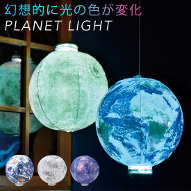 ライト ledライト led LED フロアライト 宇宙 グッズ モチーフ 星 月 惑星 プラネタリウム 宇宙好き 星好き プレゼント 子供 子ども キッズ 子供部屋 照明 電池式 電気 吊り下げ 置き型 卓上 寝室 ベッドルーム インテリア インテリア雑貨 おしゃれ かわいい インスタ...