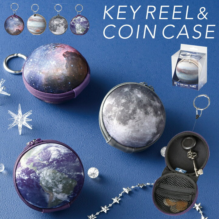 楽天市場 キーリール コインケース 小銭入れ プラネタリウム 宇宙 グッズ 星 月 惑星 宇宙好き 星好き プレゼント おしゃれ かわいい 雑貨 キーホルダー カラビナ フック付き リール付き キーケース 鍵 キー 小物 収納 通学 通勤 女子 女の子 男子 男の子 学生 子供