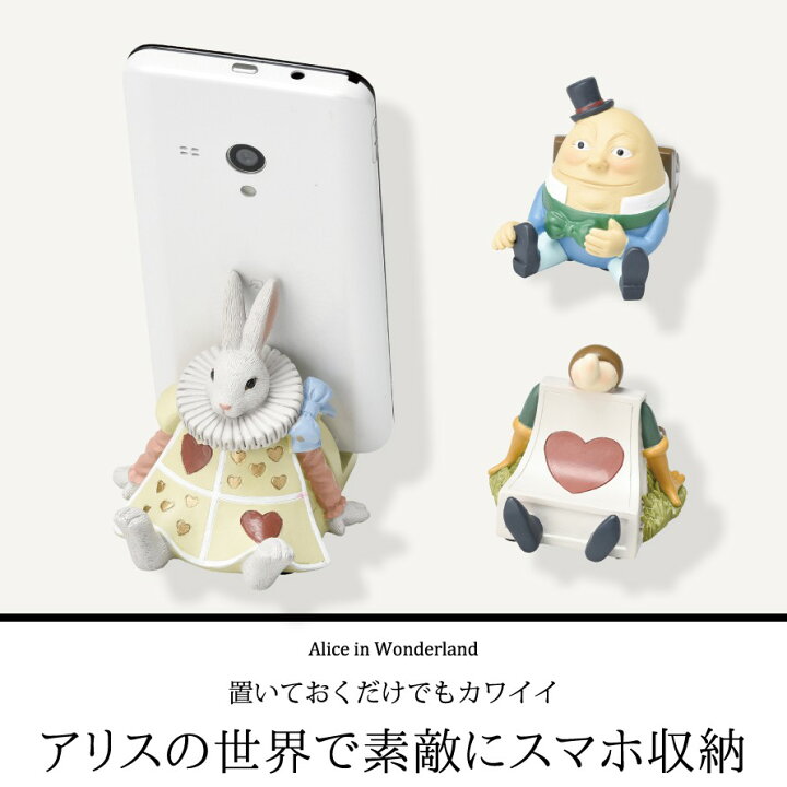 楽天市場】スマホスタンド 不思議の国のアリス アリス ディズニー 