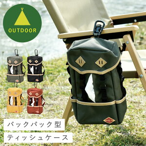 カー用品 ティッシュ ティッシュケース 通販 価格比較 価格 Com