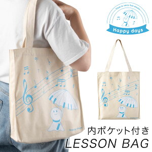 ピアノ レッスンバッグ おしゃれの人気商品 通販 価格比較 価格 Com ピアノ レッスンバッグ おしゃれの人気商品 通販 価格比較 価格 Com