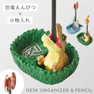 恐竜 グッズ 雑貨 恐竜好き ペン立て ペンスタンド 小物入れ ステーショナリー プレゼント 子供 キッズ …