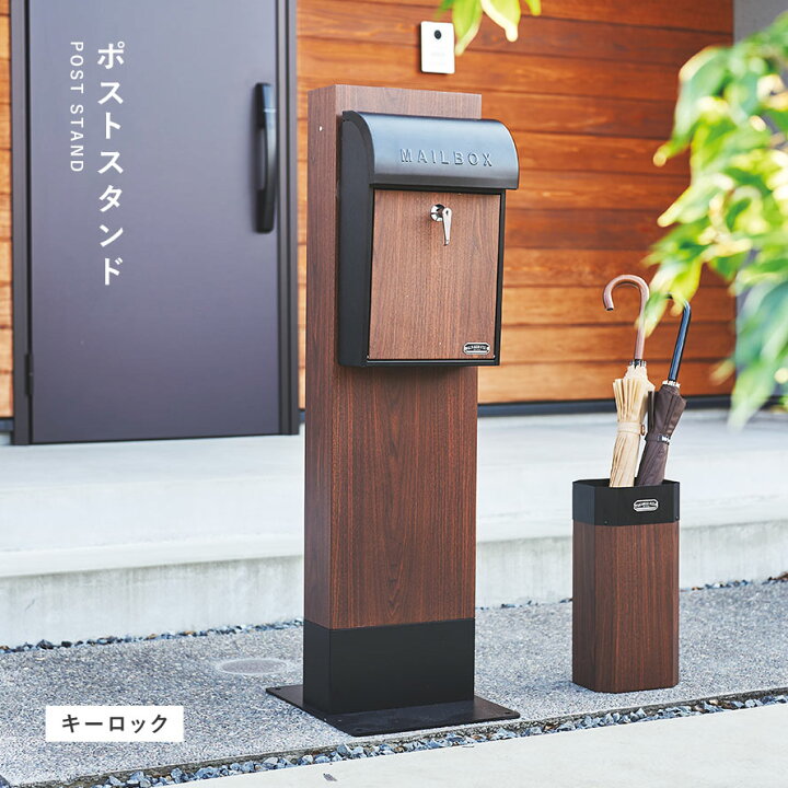 楽天市場】ポスト 置き型 スタンド 木目 スタンドポスト 郵便ポスト 