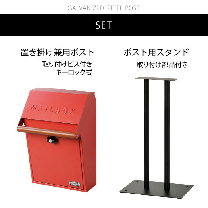 楽天市場】郵便ポスト ポスト 置き型 おしゃれ スタンドポスト 置き型ポスト 北欧 郵便受け 戸建 鍵付 アンティーク 新聞受け メールボックス キーロック ロック式 スタンド式 郵便 屋外 外 新聞受け 自立式 自立 高級 レトロ アンティーク アメリカン ヴィンテージ ... 楽天市場】郵便ポスト ポスト 置き型 おしゃれ スタンドポスト 置き型ポスト 北欧 郵便受け 戸建 鍵付 アンティーク 新聞受け メールボックス キーロック ロック式 スタンド式 郵便 屋外 外 新聞受け 自立式 自立 高級 レトロ アンティーク アメリカン ヴィンテージ ...