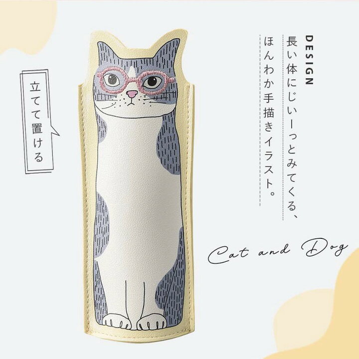 楽天市場 メガネケース 眼鏡ケース 猫グッズ 雑貨 イラスト 猫 ねこ ネコ 犬 いぬ イヌ スリム 持ち運び コンパクト 合皮 おしゃれ かわいい 動物 アニマル モチーフ ユニーク メガネケース ココチのくらし雑貨店