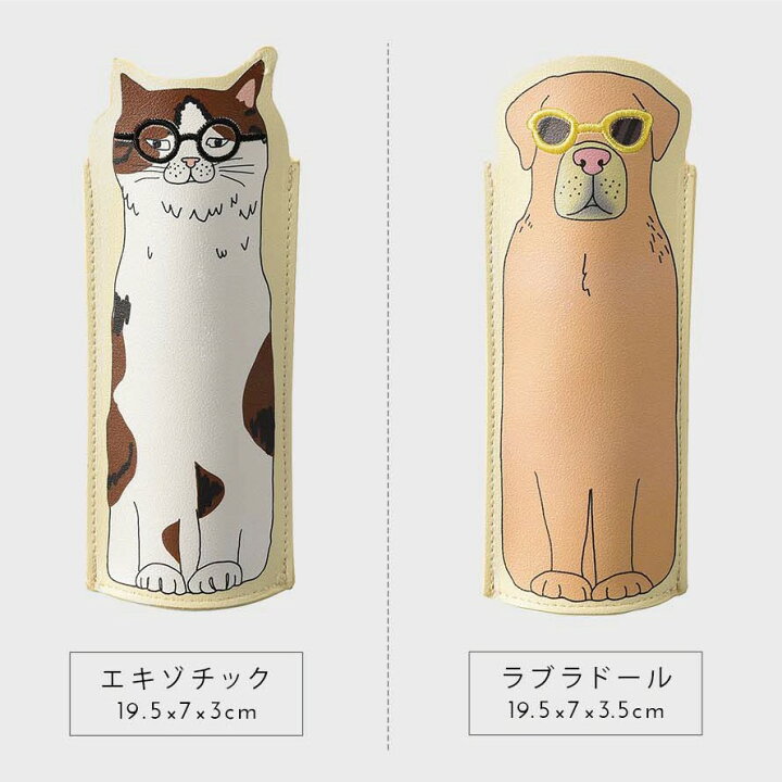 楽天市場 メガネケース 眼鏡ケース 猫グッズ 雑貨 イラスト 猫 ねこ ネコ 犬 いぬ イヌ スリム 持ち運び コンパクト 合皮 おしゃれ かわいい 動物 アニマル モチーフ ユニーク メガネケース ココチのくらし雑貨店