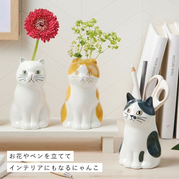 楽天市場】花瓶 一輪挿し 陶器 フラワーベース ペンスタンド 猫 ネコ 