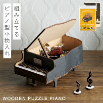 楽天市場】アクリル ピアノ型 小物入れの通販