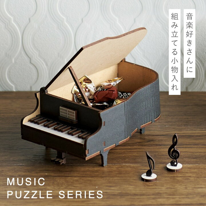 楽天市場】ピアノ グッズ プレゼント 音楽 雑貨 小物入れ 音符 発表会 