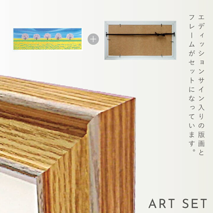 楽天市場】絵画 風景画 くりのきはるみ アートパネル 51.5×28cm 玄関 