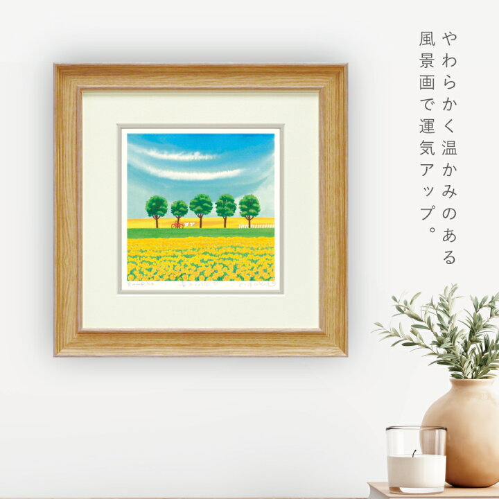 絵画 風景画 くりのきはるみ アートパネル 51.5×28cm 玄関 トイレ リビング 壁掛け 開運 風水 風景 春 菜の花 自然 花 季節 アート フレーム付き 壁飾り インテリア おしゃれ 菜の花畑4（自転車レース） KH-10156
